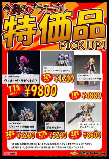 イエローサブマリン大宮本店 on X: 
