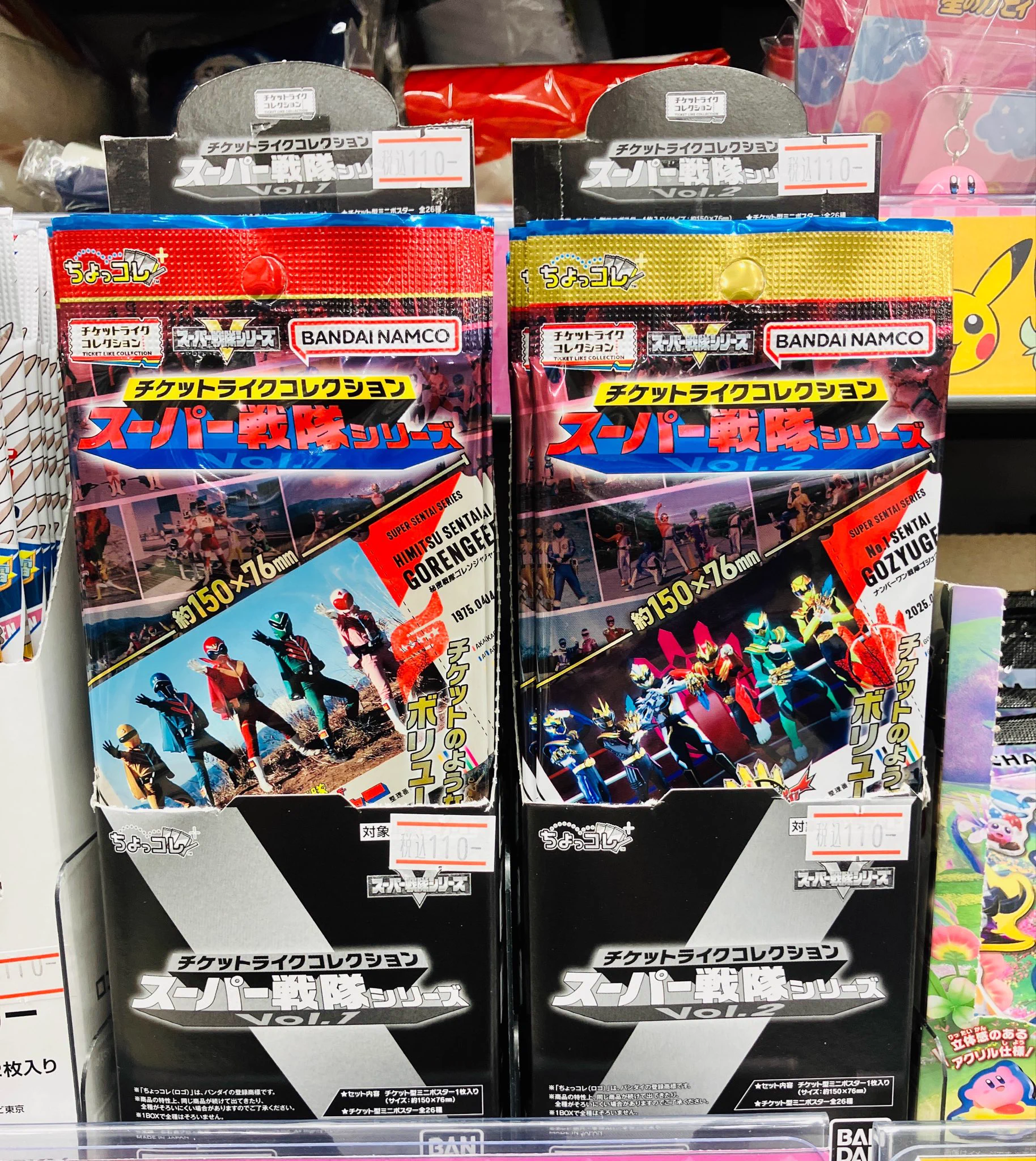 アニメイト天王寺 on X: 