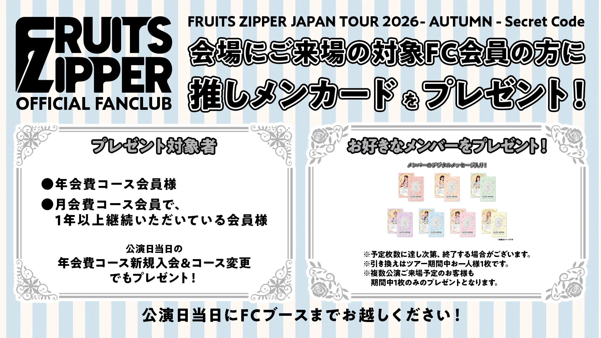 FRUITS ZIPPER【Official】 on X: 