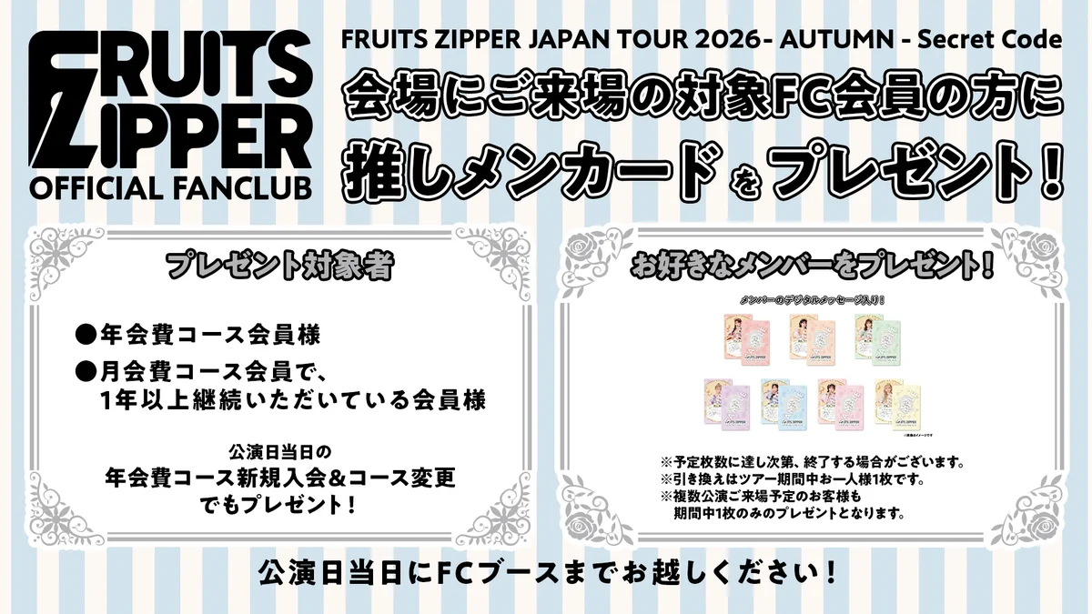 FRUITS ZIPPER【Official】 on X: 