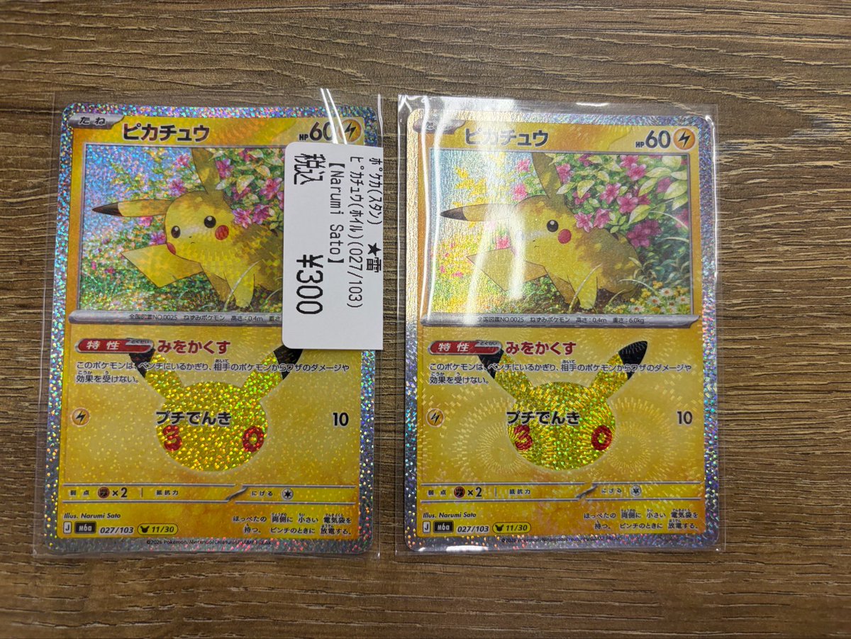 Rh_compass's tweet photo. メガライチュウ強い読みピカチュウ買い https://t.co/eIZ1qLjjJY