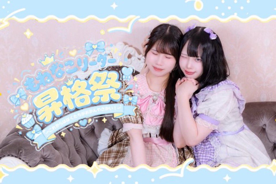 hayato2525_'s tweet photo. りあとつーが同じ日に復帰するなんて笑
つーにゃんも新しい場所で頑張ってね！
ほな後半も19グループよろしくお願いします🤛 https://t.co/NP6a3EABjG