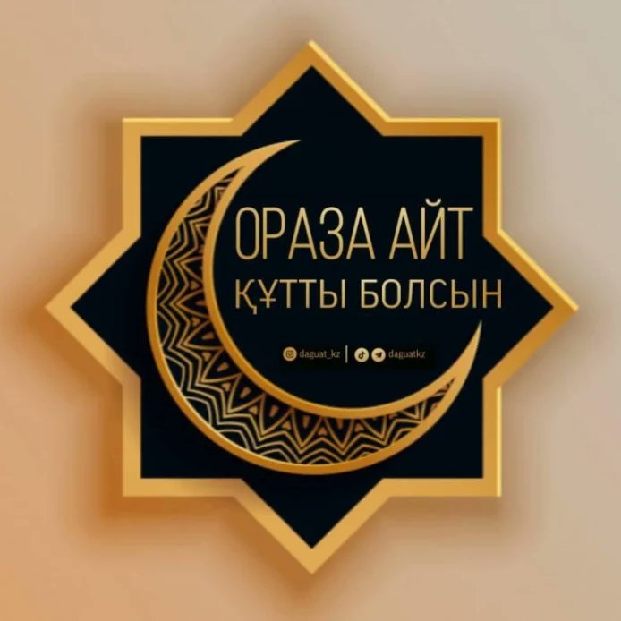 EvaFriesexk's tweet photo. От всей души поздравляю со светлым праздником — Ураза Байрам! Хочу пожелать, чтобы родные и близкие всегда были рядом, в доме всегда царило спокойствие и счастье, верных друзей и мира. Пусть каждый день будет наполнен радостью, гармонией и любовью🤲 https://t.co/aMAPzYNKT2