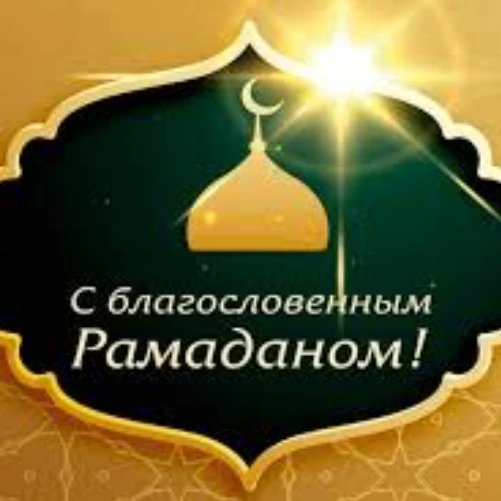 EvaFriesexk's tweet photo. От всей души поздравляю со светлым праздником — Ураза Байрам! Хочу пожелать, чтобы родные и близкие всегда были рядом, в доме всегда царило спокойствие и счастье, верных друзей и мира. Пусть каждый день будет наполнен радостью, гармонией и любовью🤲 https://t.co/aMAPzYNKT2