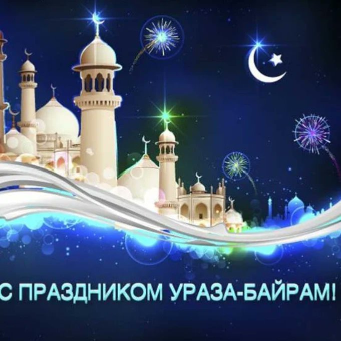 EvaFriesexk's tweet photo. От всей души поздравляю со светлым праздником — Ураза Байрам! Хочу пожелать, чтобы родные и близкие всегда были рядом, в доме всегда царило спокойствие и счастье, верных друзей и мира. Пусть каждый день будет наполнен радостью, гармонией и любовью🤲 https://t.co/aMAPzYNKT2