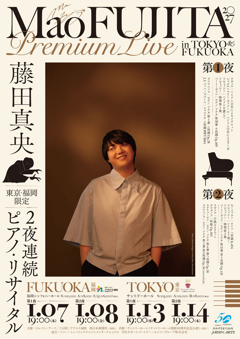 spice_topics's tweet photo. 世界的ピアニスト藤田真央が東京・福岡の2都市限定で2夜連続リサイタルを開催 https://t.co/de4Q3qQS47 https://t.co/HputlVDvHS