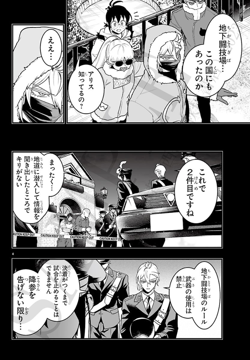 bc_irumafia's tweet photo. 【❤️‍🔥発売予告💪】
第46話が掲載された
週刊少年チャンピオン42+43号は
明日9/17（木）発売！

地下闘技場を訪れたイルマたち！
アリスは、昔地下闘技場を
調査していた時のことを思い出し…！？

第46話「カッコいい奴」
お見逃しなく！ https://t.co/Kd9a7uiZS5