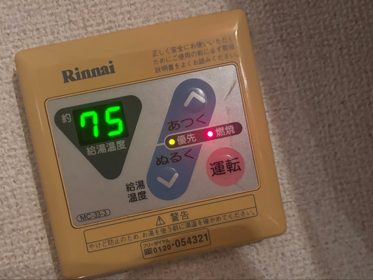 yuimatsu_long's tweet photo. シャワー浴びて体ちぎれるかと思った
やったやつ今日中に名乗り出れば縁切ったる https://t.co/OyPfg9lS4n