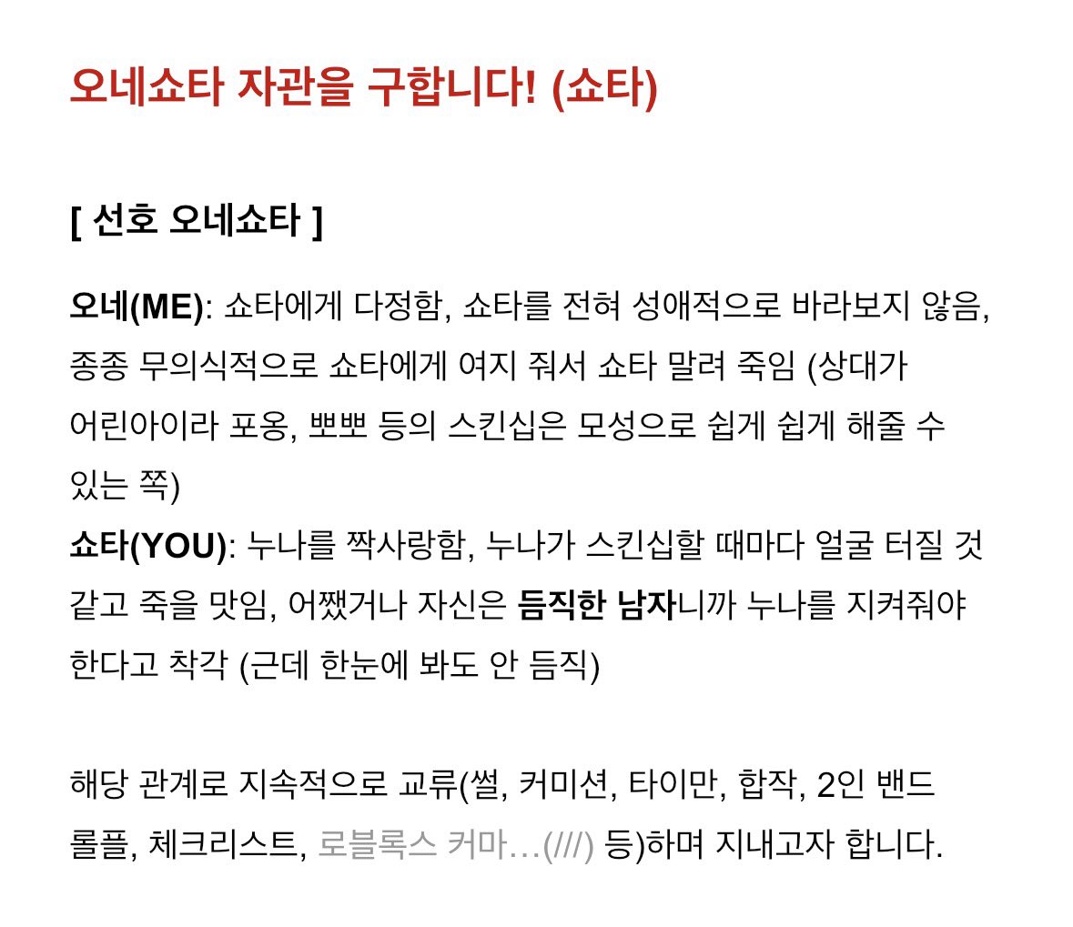 zisaxx's tweet photo. #자관구인 

오네쇼타 좋아하시는 분?

https://t.co/kapn20NvOI https://t.co/PQgB8ec8w0