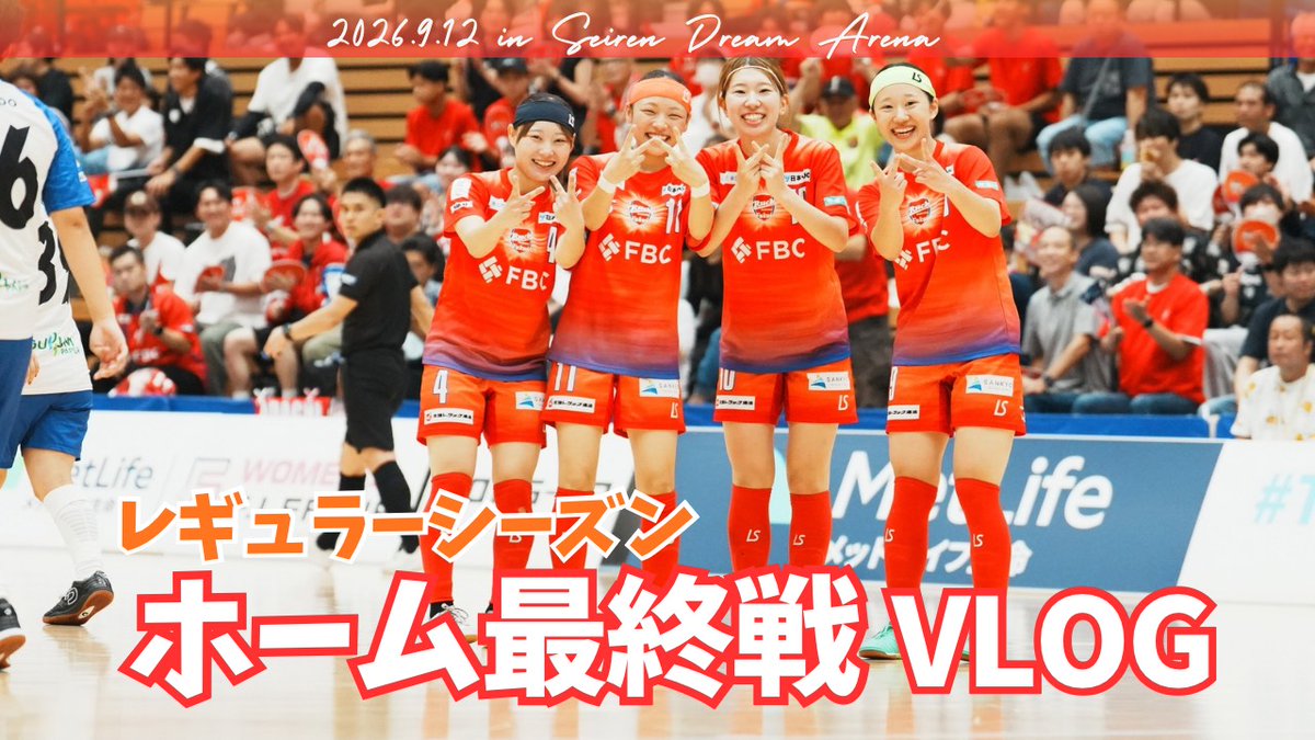 RUCK_PR's tweet photo. ┌───────────┐
　  #ガラクタチャンネル
　  今シーズン変則的に更新🦖
└───────────┘
本日18:00公開！

企画・編集🎥
真尋🧤＆穂南🌾

日本女子Fリーグ第10節 
BLUE ROCK CUP、雅夢舎楽よさこいハーフタイムショー、
ブラジルフットサル交流会まで❣️
たくさんの応援のおかげで盛り上がった、
ホーム最終戦の一日をぎゅっと詰め込みました❤️‍🔥
試合会場でしか味わえない雰囲気を、
ぜひ動画でお楽しみください😆✨

レギュラーシーズン ホーム最終戦 VLOG🎥⚽️🚨
📺https://t.co/28qsL6idOr

#ガラチャン
#女子フットサル
#福井丸岡RUCK
#このまちで闘う
#ひとりじゃないそれが最強