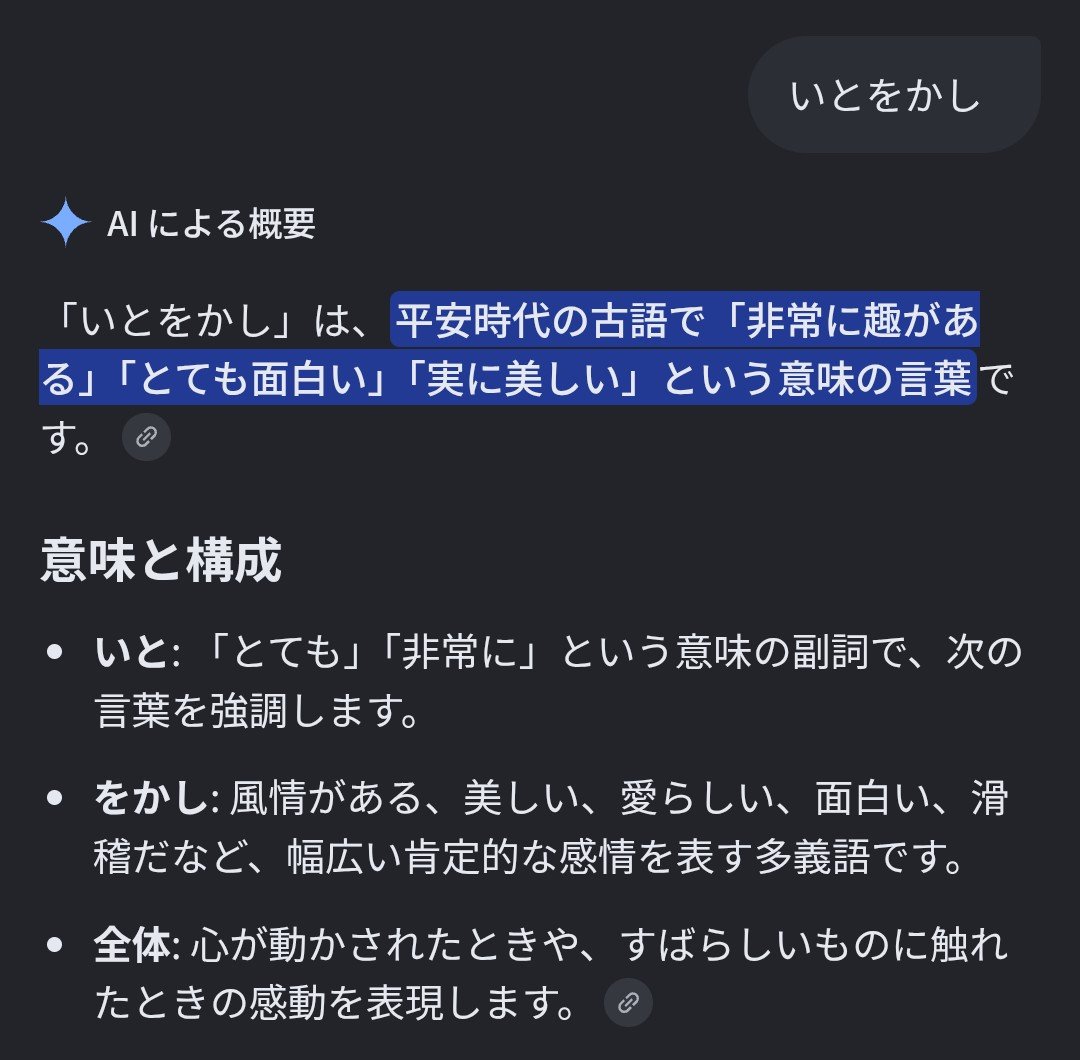 hatta_vr's tweet photo. だからメロいという言葉を例えるときに私は「いとをかし」を例に出す。
なぜなら当時の流行語でありながら、ヤバいや、メロい並みに意味や解釈が複数あったり、ふわっとしていたりするから。 https://t.co/5jXcf5A7XQ