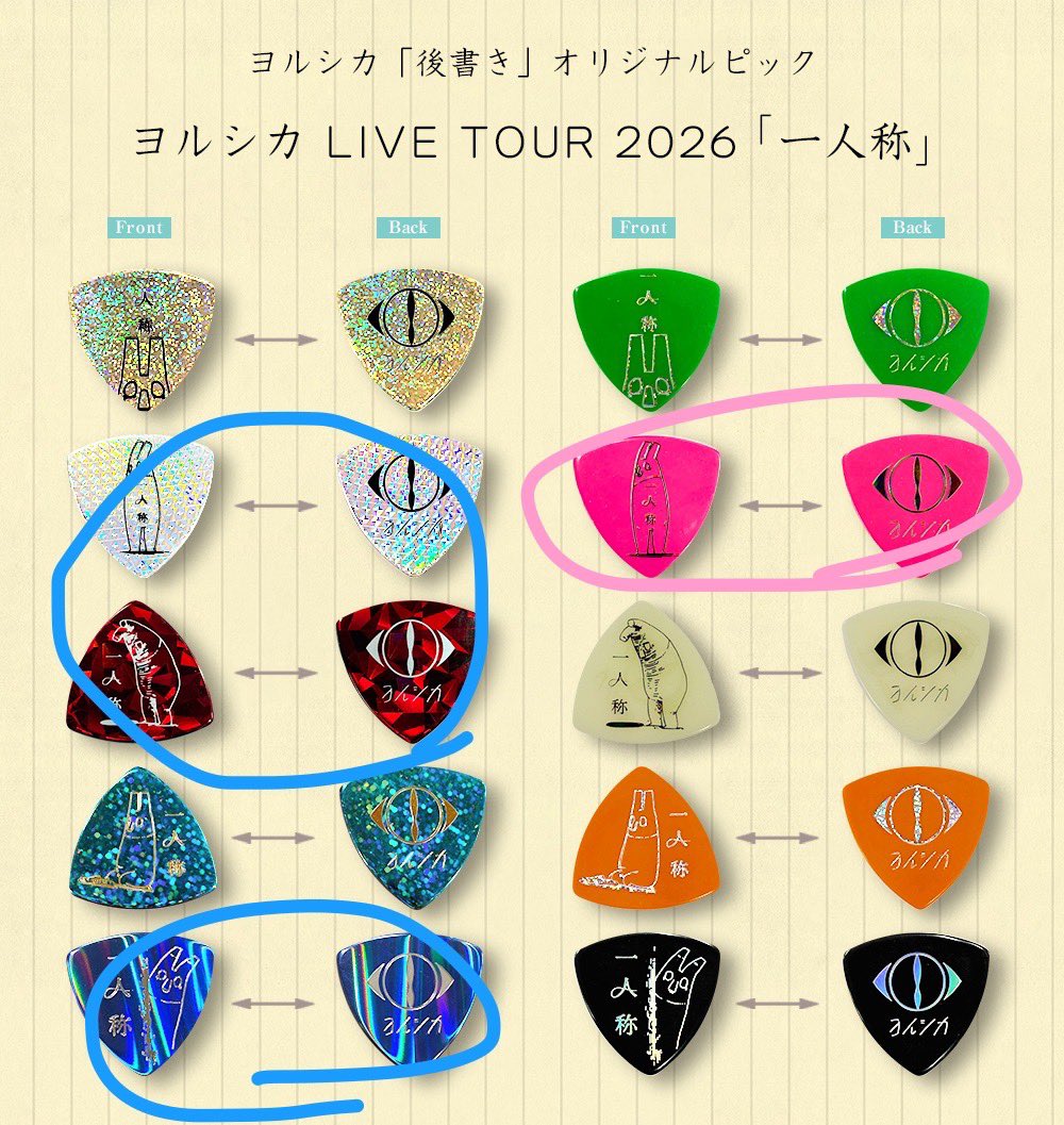 marn0ml's tweet photo. ヨルシカピック交換募集

🩷求
💙譲

よろしくお願いします https://t.co/Os2MiMCzEr