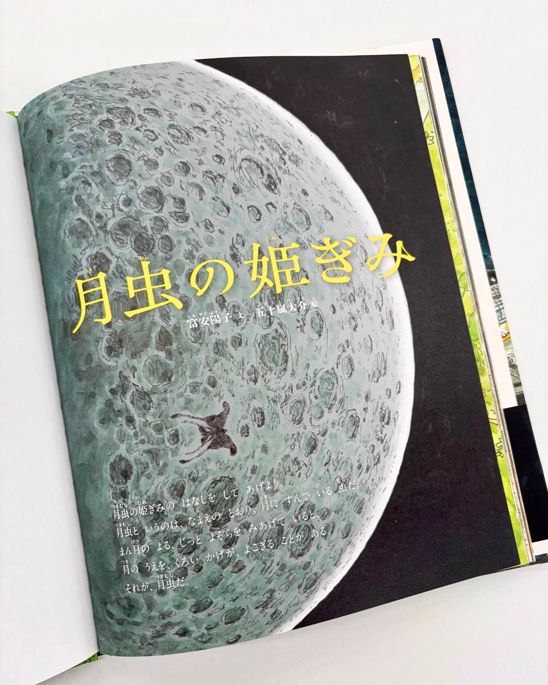 講談社 児童図書編集チーム on X: 