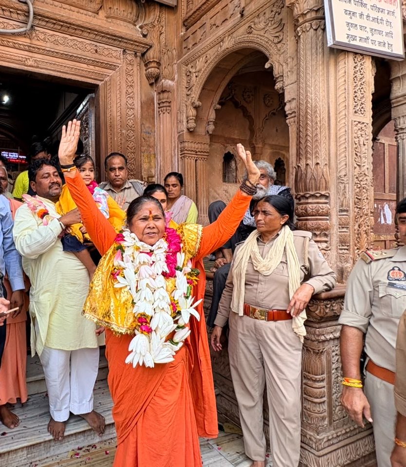 SadhviNiranjan's tweet photo. आज पावन धार्मिक एवं सांस्कृतिक नगरी श्रीवृंदावन धाम में आराध्य प्रभु श्री बाँके बिहारी जी के दर्शन-पूजन कर समस्त देशवासियों के सुख, शांति, समृद्धि एवं सर्वकल्याण की मंगलकामना की।

श्री बाँके बिहारी लाल जी की कृपा सभी पर सदैव बनी रहे।

श्री बाँके बिहारी लाल की जय! 🙏🚩 https://t.co/uJHJlnJKYq