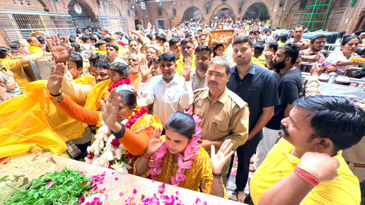 SadhviNiranjan's tweet photo. आज पावन धार्मिक एवं सांस्कृतिक नगरी श्रीवृंदावन धाम में आराध्य प्रभु श्री बाँके बिहारी जी के दर्शन-पूजन कर समस्त देशवासियों के सुख, शांति, समृद्धि एवं सर्वकल्याण की मंगलकामना की।

श्री बाँके बिहारी लाल जी की कृपा सभी पर सदैव बनी रहे।

श्री बाँके बिहारी लाल की जय! 🙏🚩 https://t.co/uJHJlnJKYq
