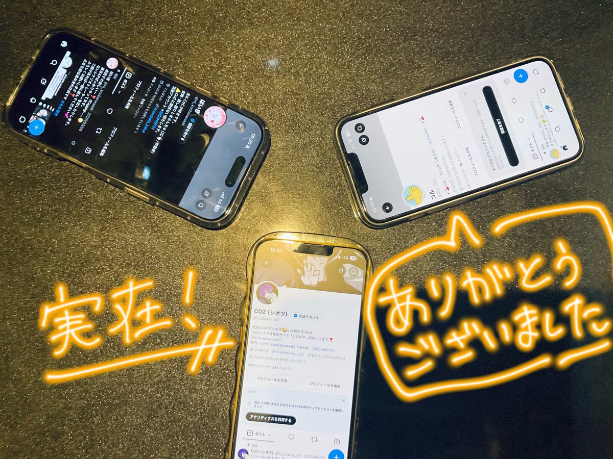QOL_9OL's tweet photo. 【　実在　】を観測🔭➰ ⋆˙⟡
たのしかった〜！ありがとうございました！ https://t.co/gmZnbmIeSW