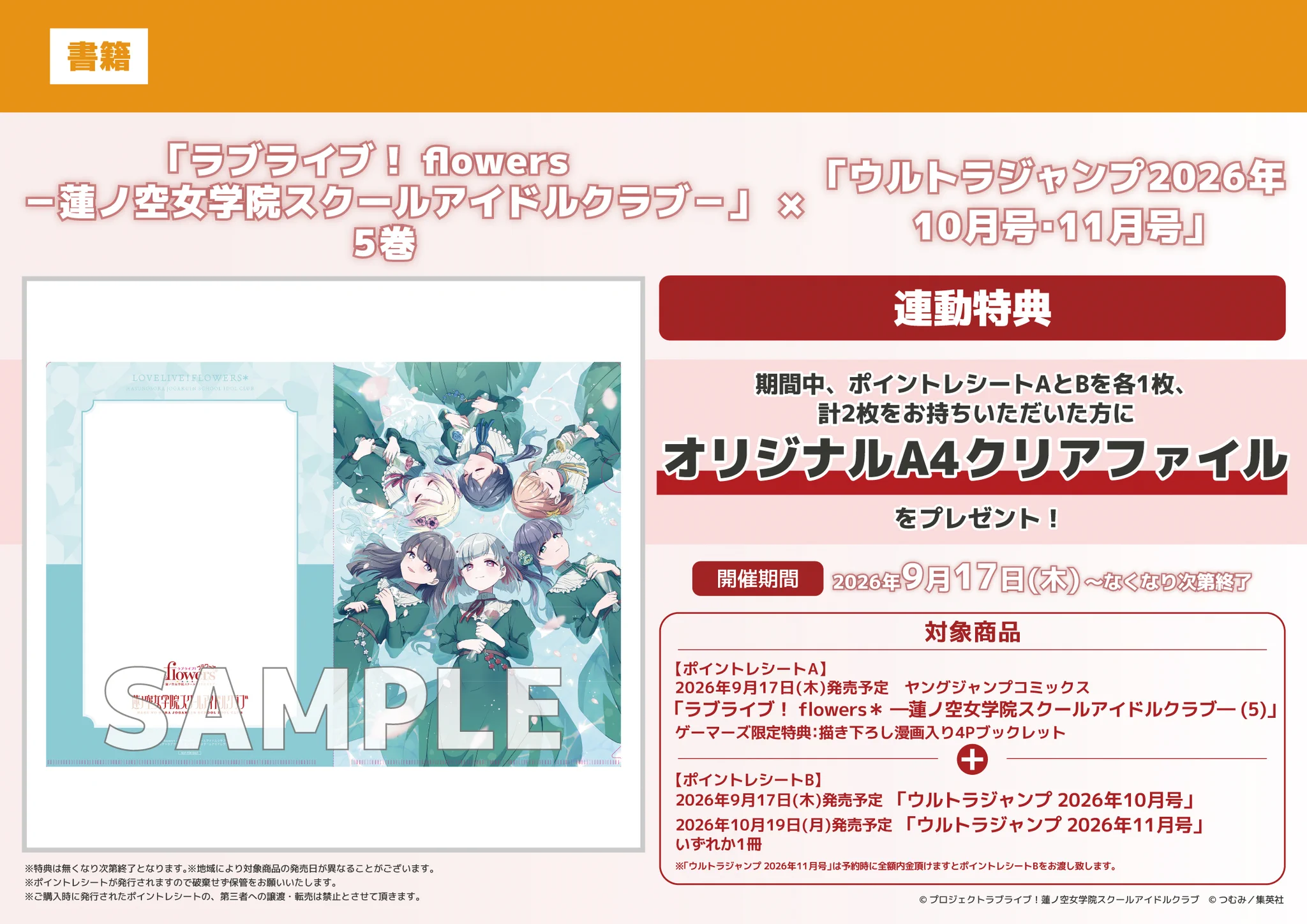金沢ゲーマーズ(「ラブライブ！蓮ノ空女学院スクールアイドルクラブ