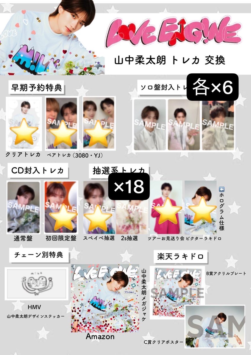 At19cW4's tweet photo. M!LK ミニアルバム LOVE ENG!NE トレカ 交換

【求】画像⭐️ 山中柔太朗
【譲】画像数字 ➕上乗せ可能

郵送またはロッキン、10/4ツーショ、都内取引可能
お気軽にリプ等お願いします

 #MILK交換  #MILK譲  #MILK求 https://t.co/orSxBumfkB