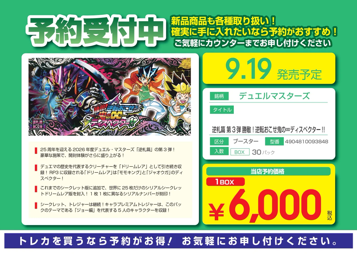 S CARD OASIS 天美店 on X: 