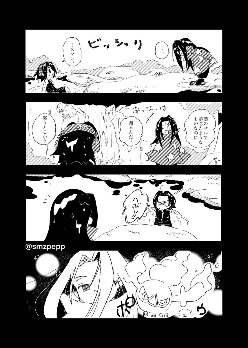 smzpepp's tweet photo. ハオ様と葉くんが話してるだけ https://t.co/EmCzUaPOVh