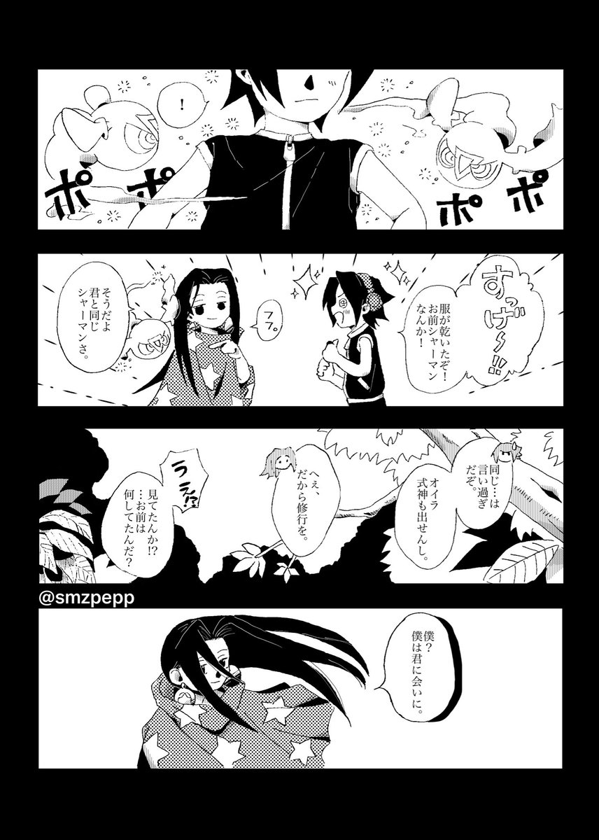smzpepp's tweet photo. ハオ様と葉くんが話してるだけ https://t.co/EmCzUaPOVh