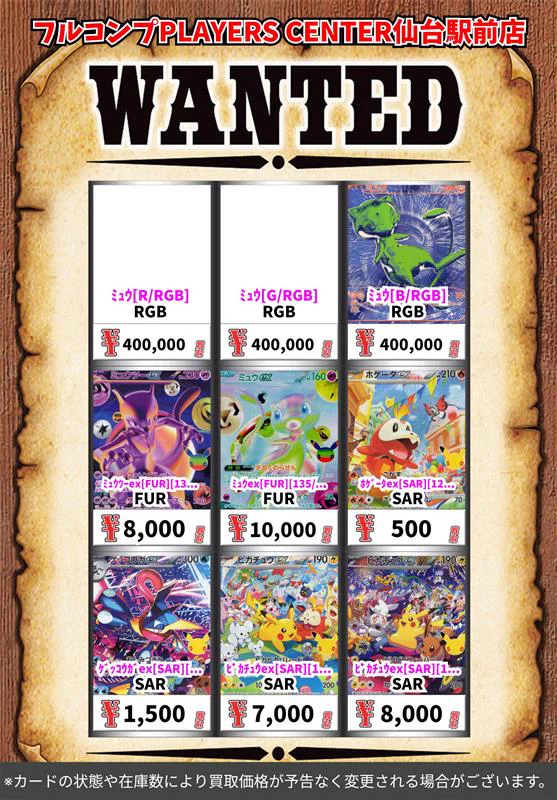 フルコンプ PLAYERS CENTER 仙台駅前店 on X: 
