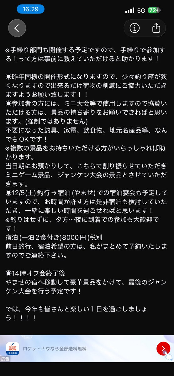 turikichi0522's tweet photo. ※ワカツイオフ会日程変更

都合により11/22開催予定のワカツイオフ会ですが

12/6(日) に変更となりました！

参加希望の方は再度ご連絡お願いします🙇🏽

またポスト見落とし防止のため、できるだけリポストor引用リポストをお願いします！！ https://t.co/nocQp3RiRs