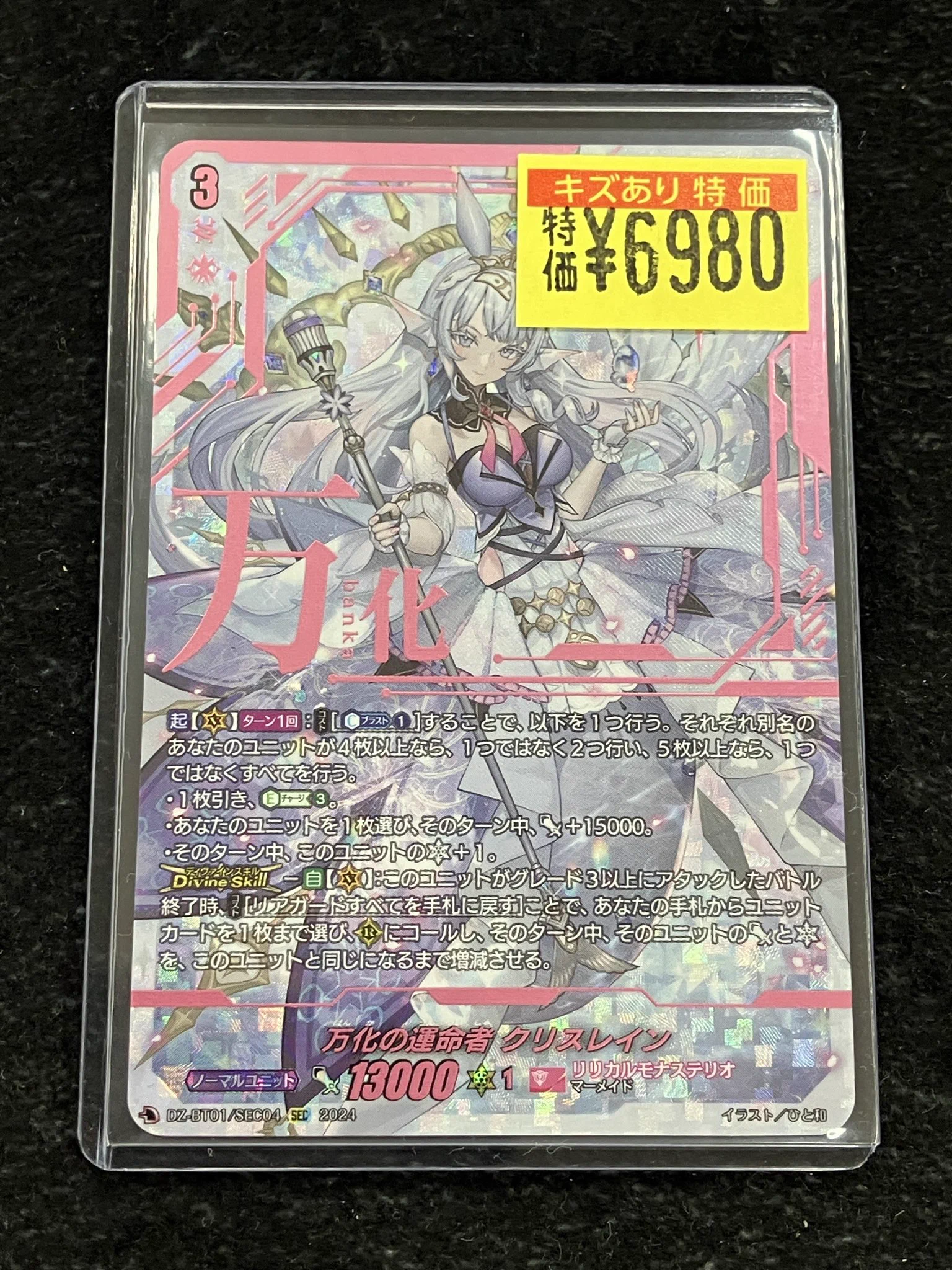 ドラゴンスター日本橋2号店 on X: 