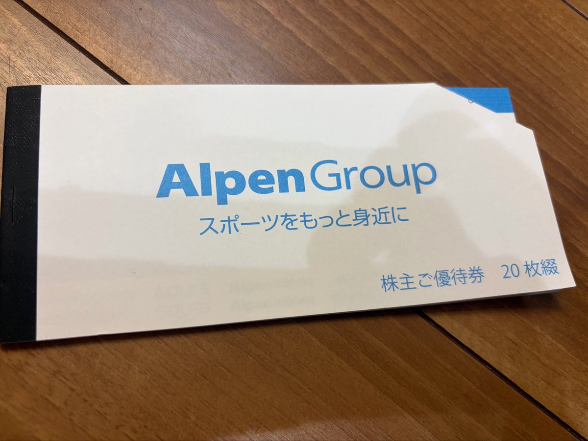 CaptY1111's tweet photo. 1番楽しみにしていた株主優待が来た!!
スポーツデポに買い物行こうっと!
#株主優待
#アルペングループ
#Alpen Group https://t.co/6gIP8aUZjh