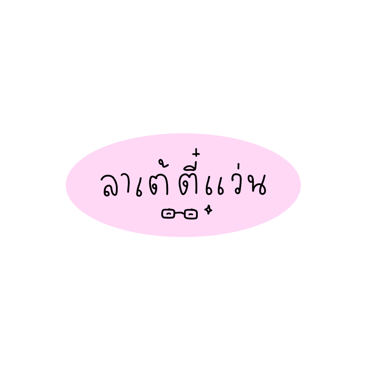 mamintzz's tweet photo. รับอะไรดีคะ ? :3 https://t.co/AIMt0ctZgO