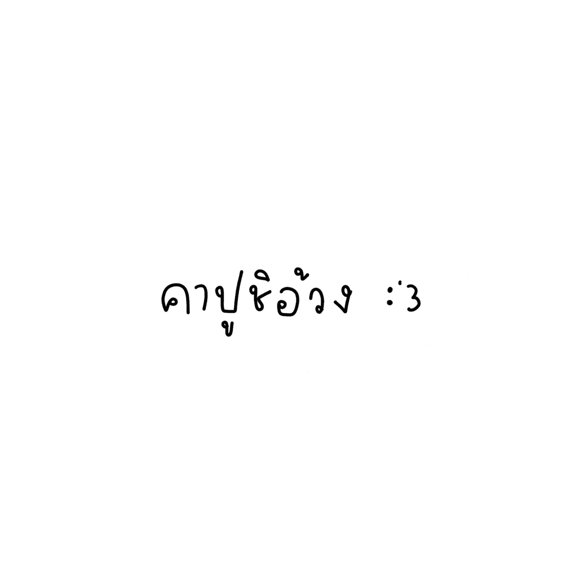 mamintzz's tweet photo. รับอะไรดีคะ ? :3 https://t.co/AIMt0ctZgO