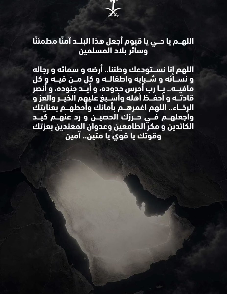 positive1155's tweet photo. #اللهم_احفظ_السعودية https://t.co/rYRGpjQEga