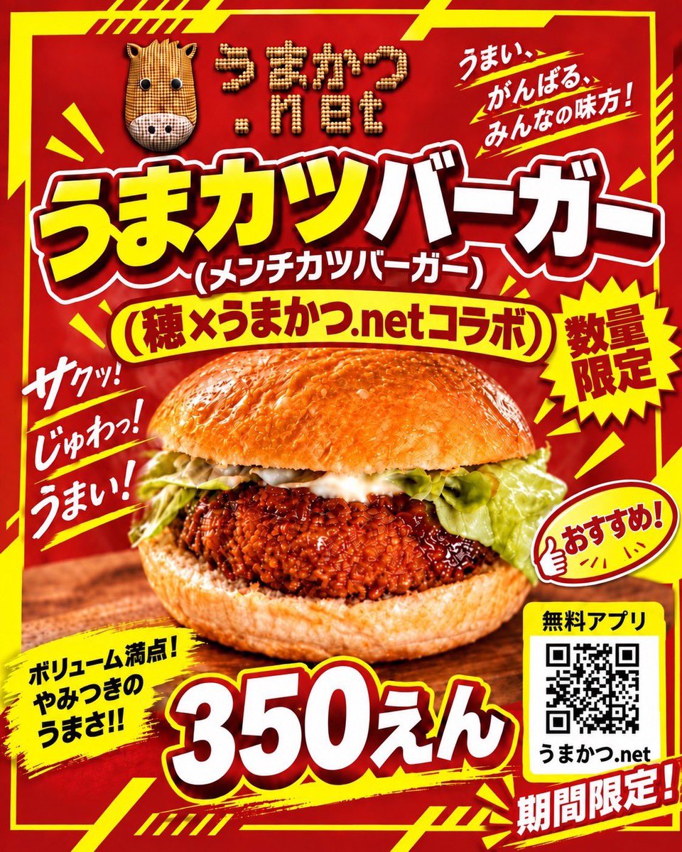 kosPaWJVZYxM5aw's tweet photo. 今週末から佐賀競馬場では14頭のレースがスタート致します、どんなレースになるのか楽しみです。
穂ではうまかつ.net様とのコラボバーガーも始まります。若干ですけど、メンチカツバーガーをグレードアップさせております。皆様のご来店お待ちしております🙇‍♂️ https://t.co/XT9OeMfFE1
