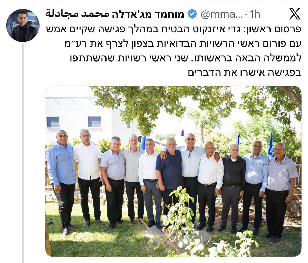 RadmanMoshe's tweet photo. הגיע הזמן להפסיק לפחד ולהפסיק לתת לנתניהו לקבוע לנו את חוקי המשחק, מספיק לרקוד לחליל של הסוכנים הקטארים. 

נתניהו השקרן בעצמו חיזר שוב ושוב אחרי מנסור עבאס כשהיה צריך אותו כדי לשרוד פוליטית, אם לא סמוטריץ׳ הוא היה מקים איתו ממשלה וממנה אותו לשר. 

אבל בעולם המעוות שנוצר כאן, מה שמותר לנתניהו אסור לאחרים. כשזה נתניהו עבאס הוא אחלה שותך לאבו יאיר אבל כשזה מחנה השינוי - זה קו אדום. 

חלאס - ככה לא מנצחים. 

מנסור עבאס מכיר בישראל כמדינה יהודית ודמוקרטית, קורא לשירות לכולם ומבקש לשלב את החברה הערבית בישראליות.

כ-20% מאזרחי ישראל הם ערבים, בני אדם כמוני - כמוכם, אימהות, אבות, ילדים.ות עם חלומות ושאיפות, סבים וסבתות שרוצים מה שכל אזרח שפוי רוצה - ביטחון אישי, פרנסה, שלווה, שוויון וייצוג.

אנחנו הדמוקרטים אומרים בלי להתבלבל: הצלת ישראל מפני ממשלת ההשתמטות והקיצוניות היא משימת חיינו, אין לנו ישראל אחרת. וכדי להצליח במשימה הזו צריך גם את רע״מ, זה נכון פוליטית, זה נכון מוסרית וזה בעיקר לא עניינם של מי שהובילו אותנו לתהום. 

מדינה חזקה לא מפחדת משותפות עם אזרחיה הערבים, להפך - היא נותנת להם מקום שווה בחברה הישראלית מצד אחד ודורשת אחריות ושותפות מהצד השני.

הגיע הזמן להפסיק לפחד מסוכן הכאוס נתניהו, הגיע הזמן להפסיק לתת לו להגדיר את גבולות הגזרה בהתאם לצרכים הפוליטיים שלו, הגיע הזמן לשבור את פוליטיקת הפחד שהוא כופה עלינו כבר שנים והובילה אותנו לשפל חסר תקדים.