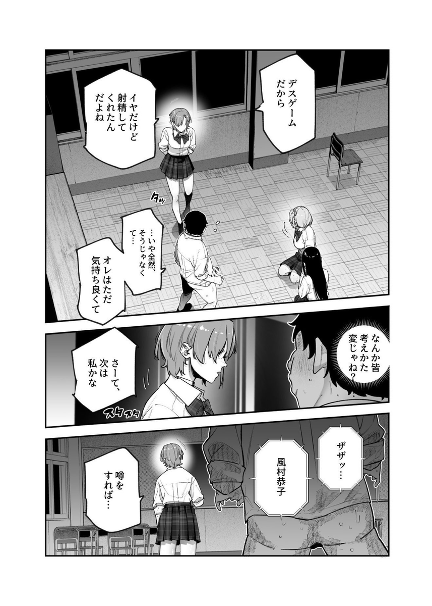 MADNIFTY's tweet photo. 今日のおすすめ漫画はコチラ𝗻𝗲𝘄
【https://t.co/F8QxIkjiRx】 

✅全２５p
✅お得な半額クーポン🉐セール中🌟
✅ 「今日読める」「面白い」「満足度No.1」
✅PayPay決算可能 🉑
✅まとめ買いで更にお得🌟🌟 https://t.co/ev7xsszphu