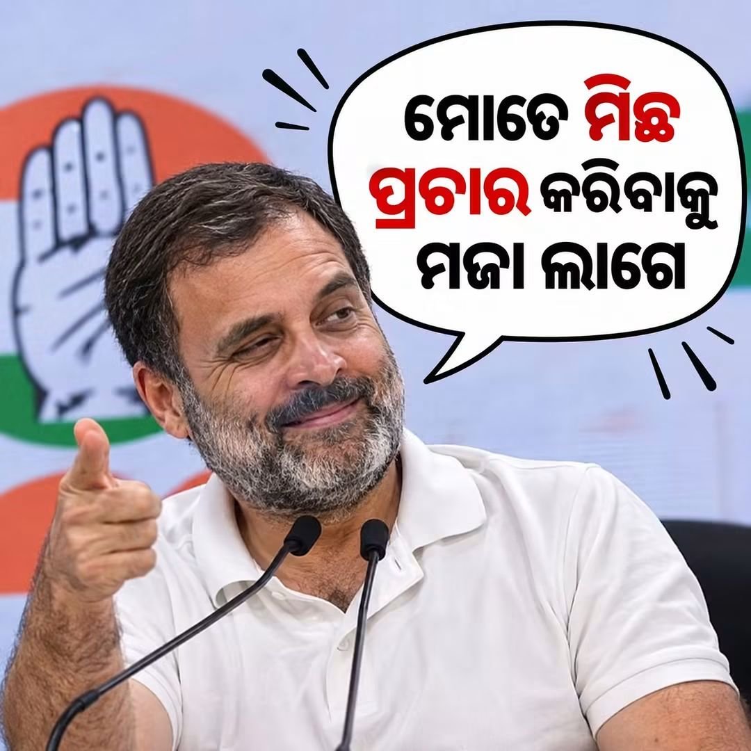DIBYANANDANAUDI's tweet photo. @RahulGandhi @INCIndia @Pawankhera @Jairam_Ramesh @PriyankKharge https://t.co/q5kx82kP4i