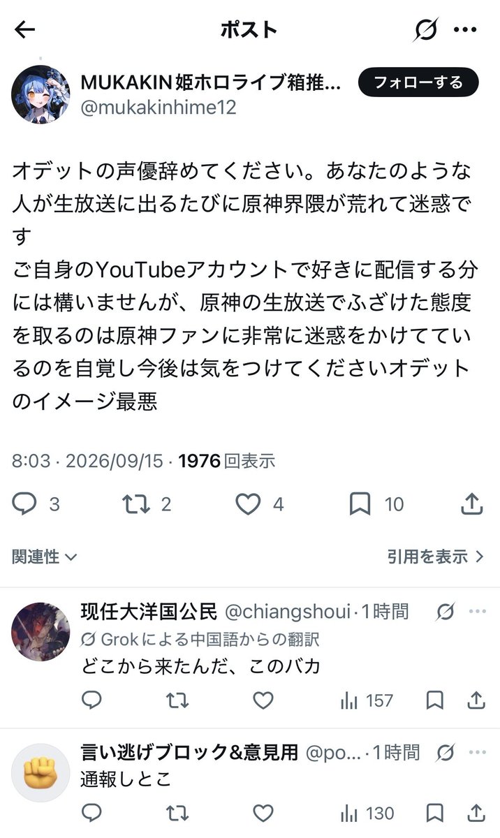 PhiLia0930's tweet photo. この人なんで原神のことが大嫌いなのに原神ユーザー代表みたいなふうに喋ってるんだろう？🤔

#原神
#鳴潮 https://t.co/iNX31hdY0q