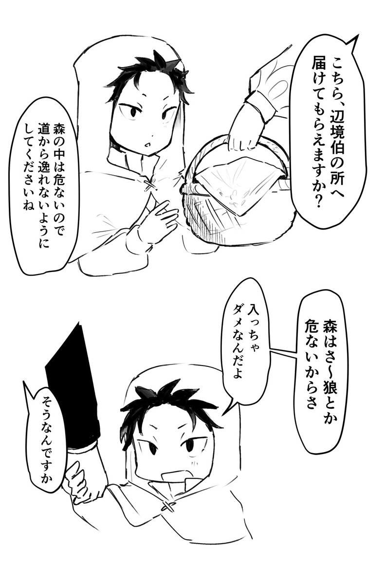 drop_pop_net's tweet photo. 死商ス　童話パロ② https://t.co/AwNyxh2mat
