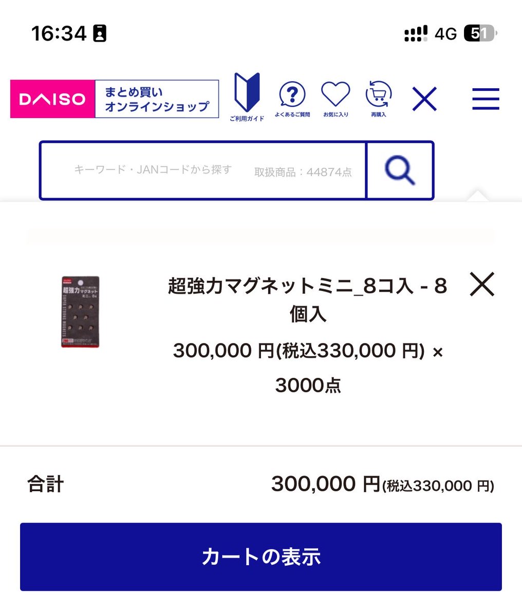 PENTAxSTAR's tweet photo. ダイソーのネオジムこんなに在庫ある事あるのか('   ' https://t.co/5jCkZzt4V9