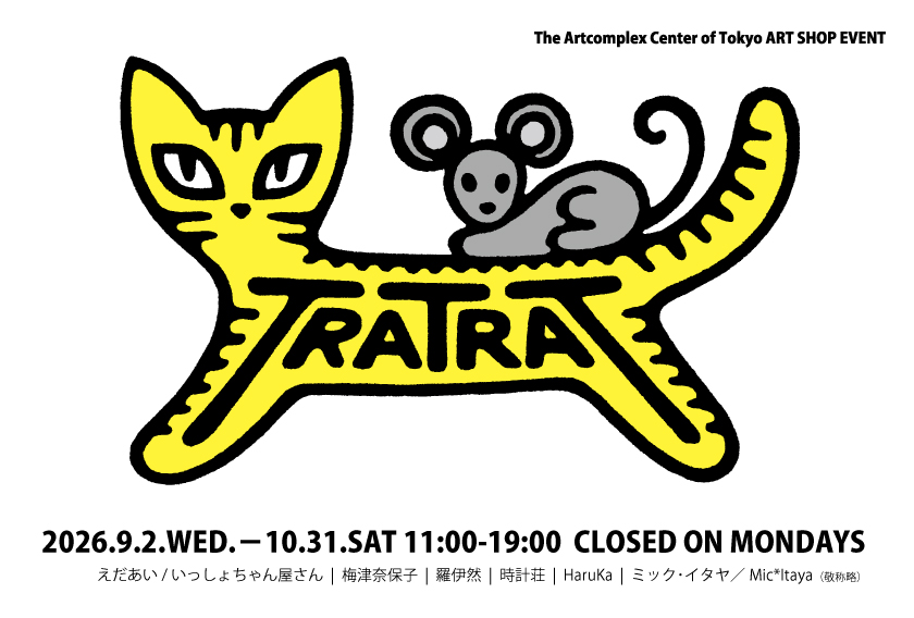 gallerycomplex's tweet photo. 🛜ONLINE Shop is LIVE🛜
【ACT2】
ACTアートショップ「TRATRAT」
会期：2026/9/2(水)-10/31(土)11:00-19:00
出展作家：えだあい/いっしょちゃん屋さん | 梅津奈保子 | 羅伊然 | 時計荘 | HaruKa | ミック・イタヤ（敬称略）
SHOP：https://t.co/tJAkpWEGzl
通販：2026/10/31(土)17:00まで https://t.co/ZMA8WNNFAG