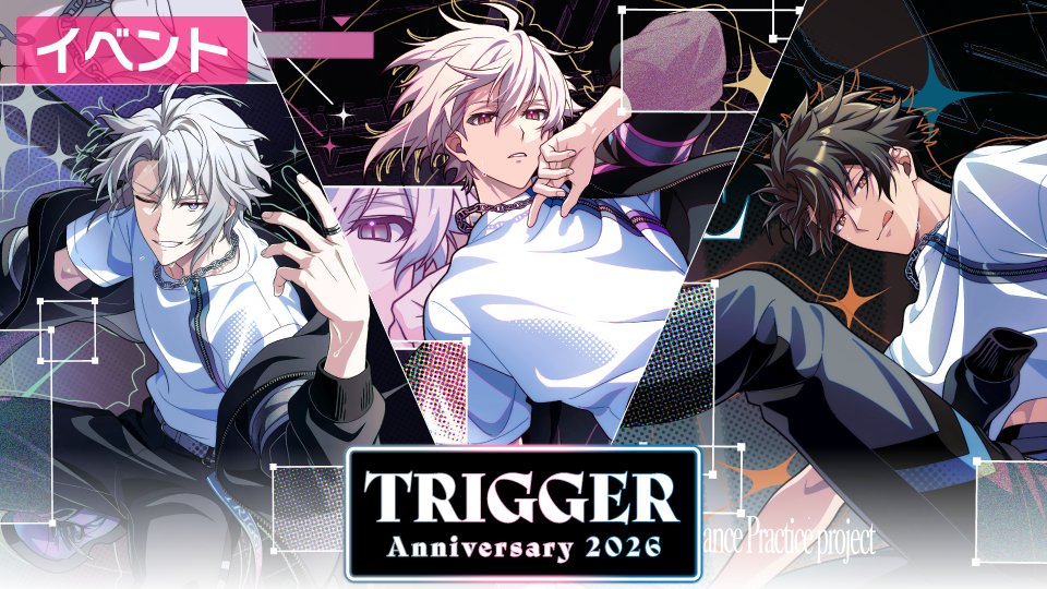 iD7Mng_Ogami's tweet photo. 【ゲーム情報】
本日9/18～9/25にて、ハイスコアライブイベント『TRIGGER記念日2026』開催中！

イベント報酬UR【TRIGGER[記念日2026]】の交換チケットや、イベント限定ブローチなど豪華報酬が盛りだくさん！
イベントに参加して、ぜひGETしてくださいね！
#アイナナ #TRIGGER記念日2026 https://t.co/0q5ZWfZ1Ft