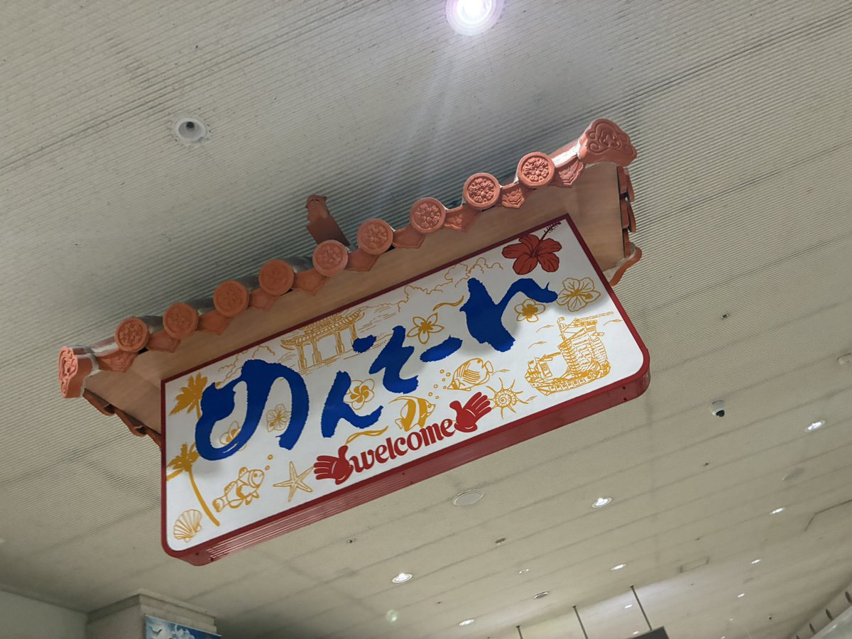 saniwa_yuu's tweet photo. ちなみに今は沖縄にいます https://t.co/MApO7Qz5Ld
