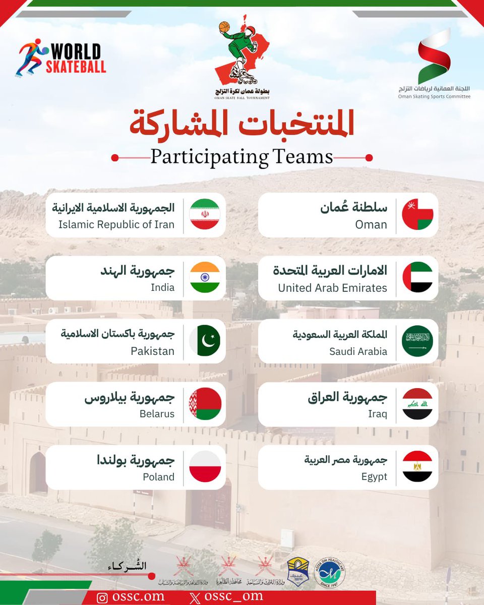 ossc_oman's tweet photo. بطولة عُمان لكرة التزلج 2026 تجمع نخبة من المنتخبات في منافسات عالمية . 
📅 23–25 سبتمبر
📍 ولاية عبري
موعدنا مع الحماس والتحدي.
#بطولة_عمان_لكرة_التزلج
 #عمان_2026
 #عبري https://t.co/7i1e5LjqRb