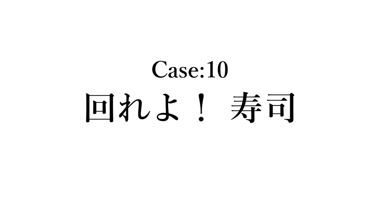 raisondetre_jin's tweet photo. 「なんなんだ一体。大量に寿司を食わされる空間……？」

【ウルトラマンQ】    
 Case:10公開は──明日！ https://t.co/ruxcMabQu6
