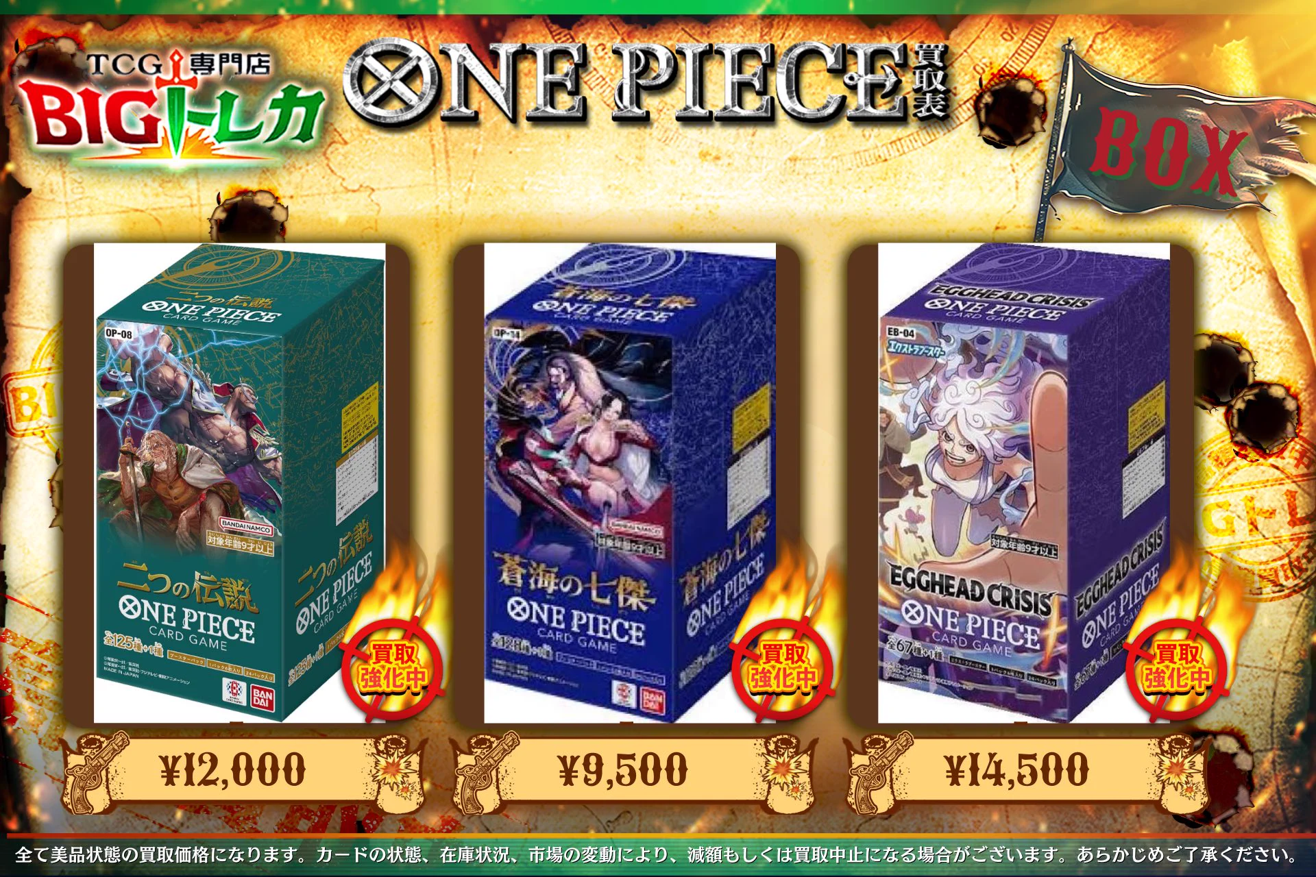 TCG専門店 BIGトレカ 秋葉原店 on X: 