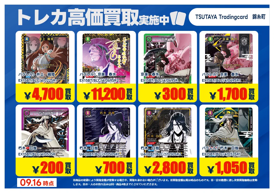 T-TSUTAYA-Kinshi on X: 
