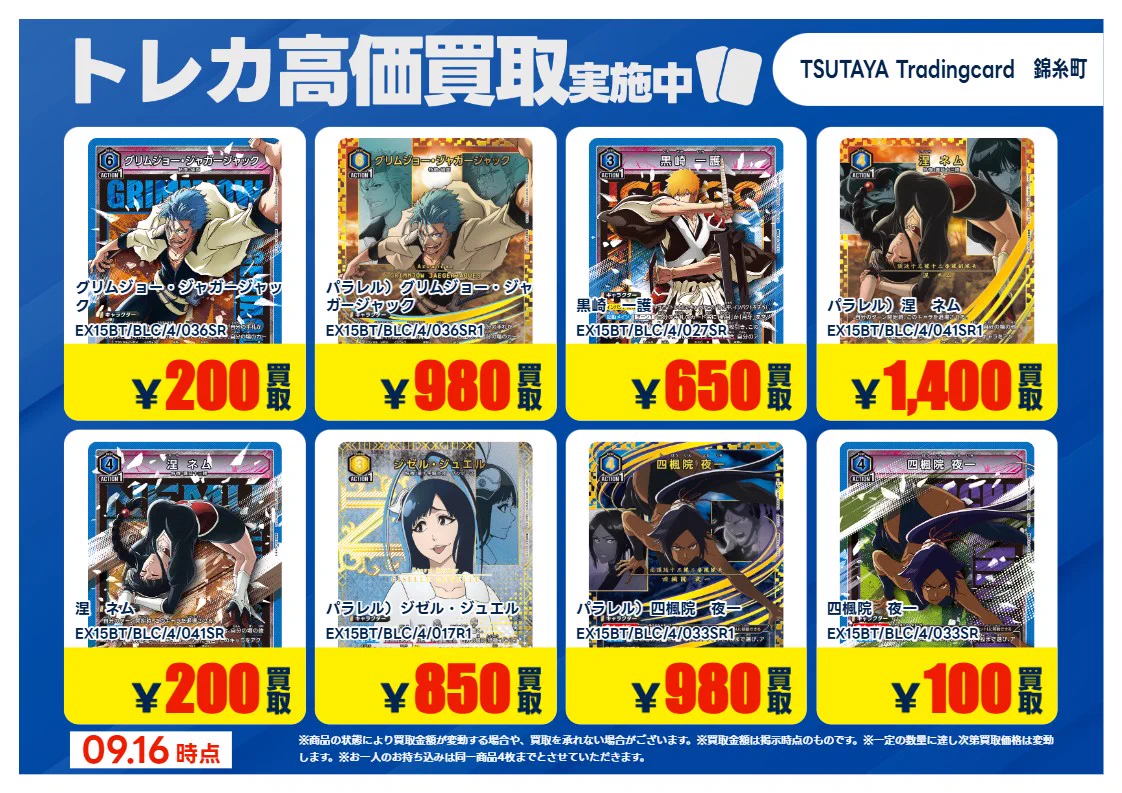 T-TSUTAYA-Kinshi on X: 