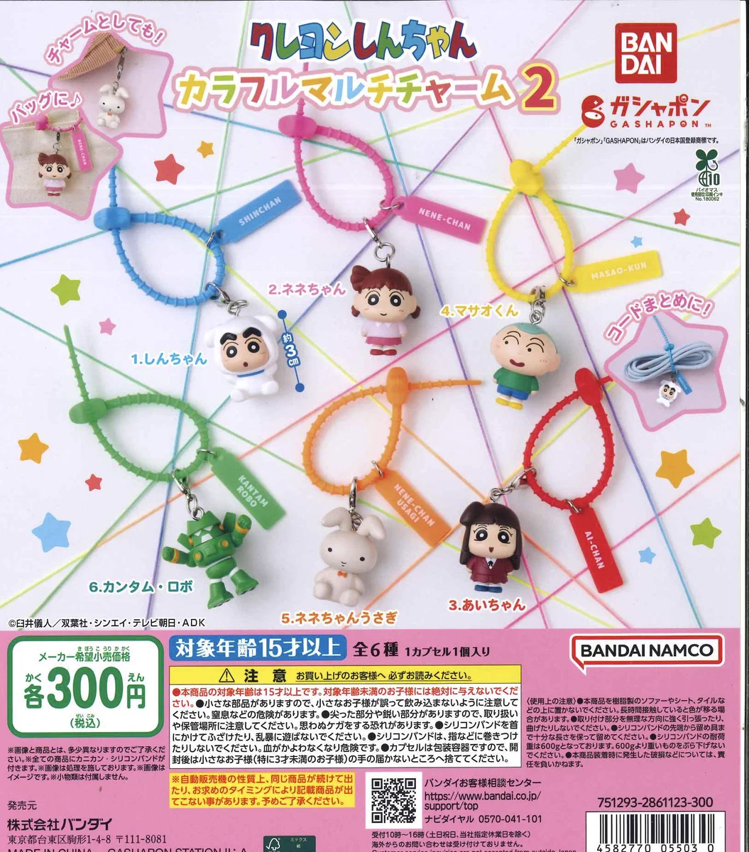 メルカリのみ出品】クレヨンしんちゃん　カプセルトイなど　グッズ90点　まとめ売り C-pla +エミテラス所沢店【公式】 on X: 