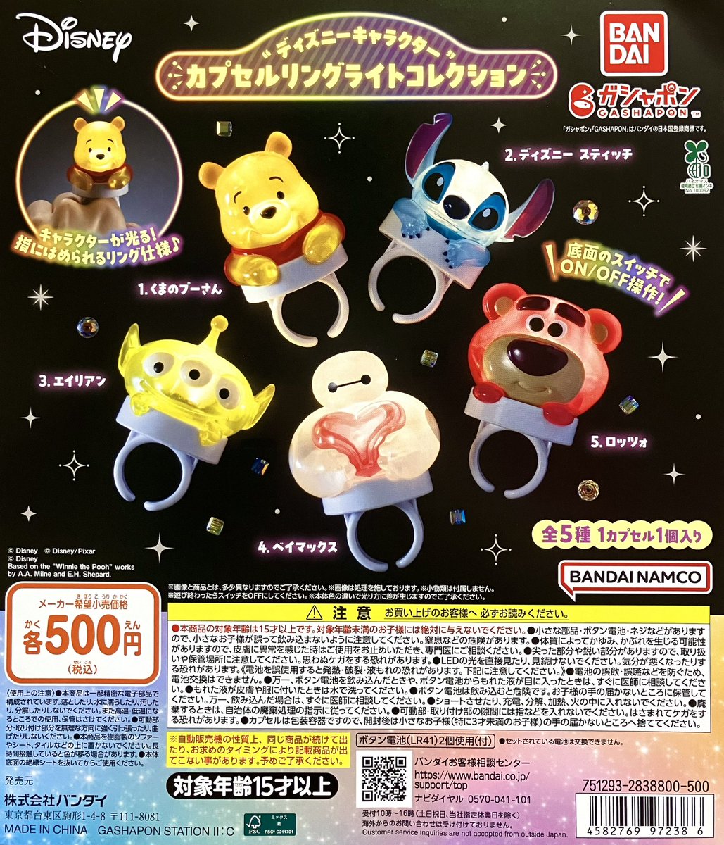 gasha_leafwalk's tweet photo. 🆕 商品入荷情報🆕 

・“ディズニーキャラクター” 
カプセルリングライトコレクション

本日、入荷しました⭐️

ディズニーのキャラクター型リングライトが登場😆
底面のスイッチを押して簡単に点灯します✨

#ガシャポンのデパート 
#ガシャ活
#Disney
#ディズニー https://t.co/sufR9mzhjE