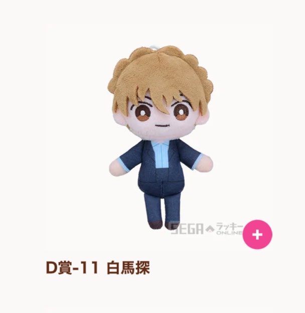 notogoods's tweet photo. 名探偵コナン 買取 セガくじ
求￤D賞 白馬探

譲￤定価＋送料
︎✧同時買取は同キャラ別賞〰️3点、別キャラ2点程度でお願いしたいですが相談可能です https://t.co/su49QGw5jc